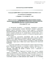 Statement by the Delegation of Kyrgyzstan