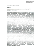 Economic, social and cultural rights as an answer to rising inequalities