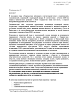 Statement by Human Rights Movement Bir Duino-Kyrgyzstan