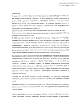 Statement by the Information Agency REGNUM