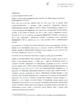 Statement by the Information Agency REGNUM