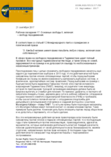 UNfreedom of movement in Tajikistan