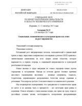 Statement by the Russian Federation