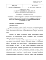 Statement by the Russian Federation