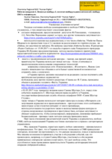 Statement by the Chernivtsy Regional NGO 'Human Rights'