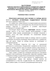 Statement by the Republic of Kazakhstan