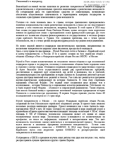 Futures of the education of tolerance