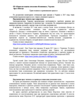 Right to a fair trial