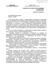 Statement by Uzbekistan