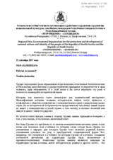 Statement by "Sandidzan"