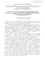 Statement by Kyrgyzstan