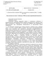 Session 1, Statement