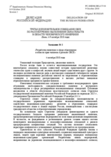 Session 1, Statement