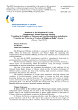 Session 1, Statement