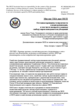 Session 1, Statement