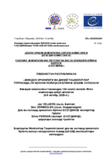ЎЗБEКИСТОН РЕСПУБЛИКАСИ: «ВИЖДОН ЭРКИНЛИГИ ВА ДИНИЙ ТАШКИЛОТЛАР ТЎҒРИСИДА»ГИ ҚОНУНИ ЛОЙИҲАСИ БЎЙИЧА ҚЎШМА ХУЛОСАСИ