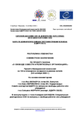 РЕСПУБЛИКА УЗБЕКИСТАН: СОВМЕСТНОЕ ЗАКЛЮЧЕНИЕ ПО ПРОЕКТУ ЗАКОНА «О СВОБОДЕ СОВЕСТИ И РЕЛИГИОЗНЫХ ОРГАНИЗАЦИЯХ»