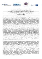 საქართველო, საპარლამენტო არჩევნები, 2020 წლის 31 ოქტომბერი: მოხსენება წინასწარი მიგნებებისა და დასკვნების შესახებ