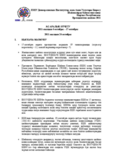 Кыргыз Республикасы, Президенттик шайлоо 2011: №2 аралык отчету