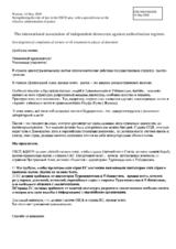 A statement by Dr. Valery Hrytsuk on the investigation of complaints of torture or ill-treatment in places of detention