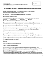 A statement by Dr. Valery Hrytsuk on the selection and appointment of judges- procedures and safeguards to ensure selection of the most qualified candidates for the judicial profession