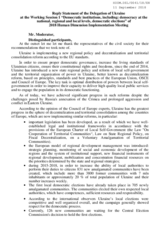 Right of Reply by Ukraine