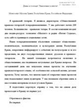 Statement by the Crimean Tatar Television and Radio Broadcasting Company Millet