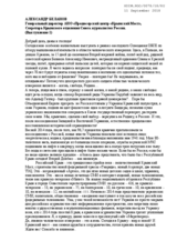 Statement by the Russian Union of Journalists