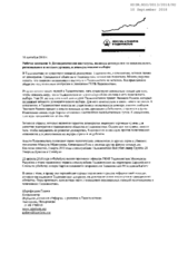 Statement by the People's Movement Reforms and Development in Tajikistan