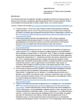 Statement by the Belorusian Association of Journalists