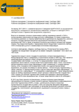 Statement by the Human Rights Vision