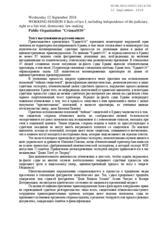 Statement by Public Organization "CrimeaSOS"