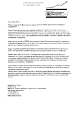 Statement by People's Movement Reforms and Development in Tajikistan