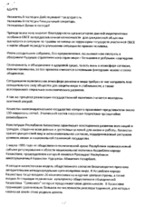 Statement by Tajik Cultural Center of 'Somoniyon' in Kazakhstan