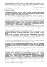 Statement by the Public Organization "CrimeaSOS"