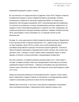Statement by Eurasian Dialogue Foundation