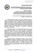 Statement by the United States of America for Working Session 1