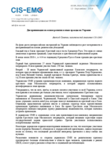 Discrimination on the basis of religion and the problem of hate speech in Ukraine