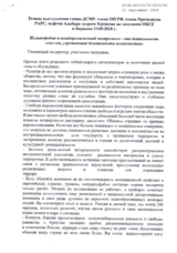 Statement by the Spiritual Assembly of Muslims of Russia