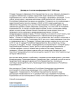 Restoration of Independence of Karakalpakstan for Human Rights Protection