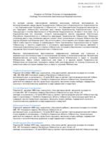 Two Countries with two different political system. Uzbekistan suppress Civil Society of Karakalpakstan. Political prisoners of Karakalpakstan in prisons of Uzbekistan