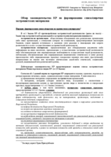 Submission from Human Rights Movement Bir Duino-Kyrgyzstan