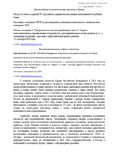 Discrimination based on religion in the Crimea