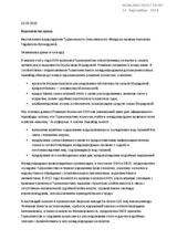 Statement by Turkmenistan Helsinki Foundation for Human Rights