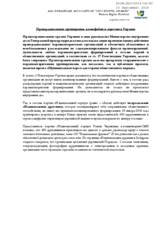 Right-wing radical groups, xenophobia, and aggression in Ukraine