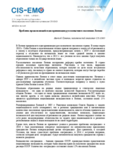 The issue of continuing discrimination of the Russian-speaking population in Latvia