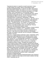 Statement by the Rights and Freedoms of Turkmenistan Citizens