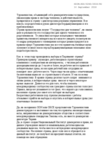 Statement by the Rights and Freedoms of Turkmenistan Citizens