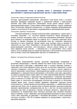 Human rights perspective on the causes of torture and degrading crimes by law enforcement agencies to detainees