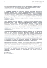 Statement by the Russian LGBT Network